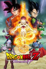 فيلم Dragon Ball Z Movie 15: Fukkatsu no F مترجم اونلاين تحميل مباشر