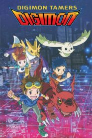 جميع حلقات انمي Digimon Tamers مترجمة اونلاين تحميل مباشر